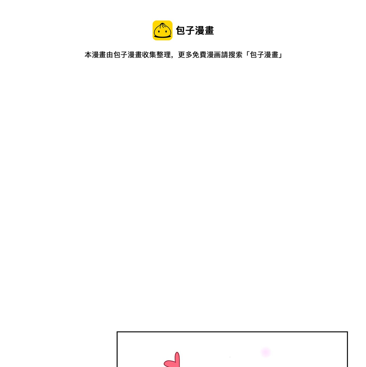 第12话 邻国的邀请0