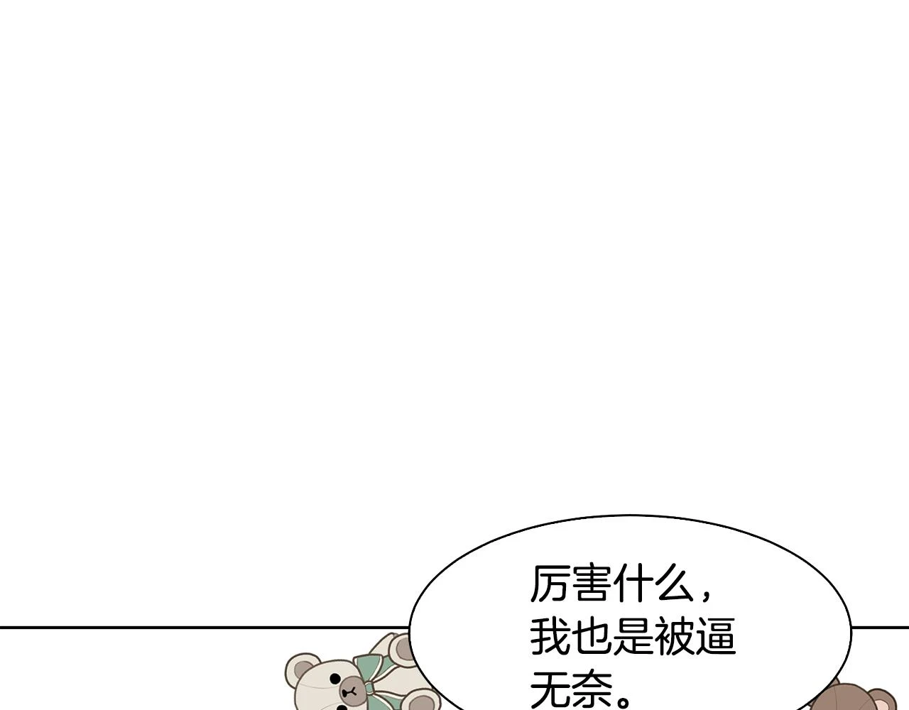 第63话 夜市偶遇68