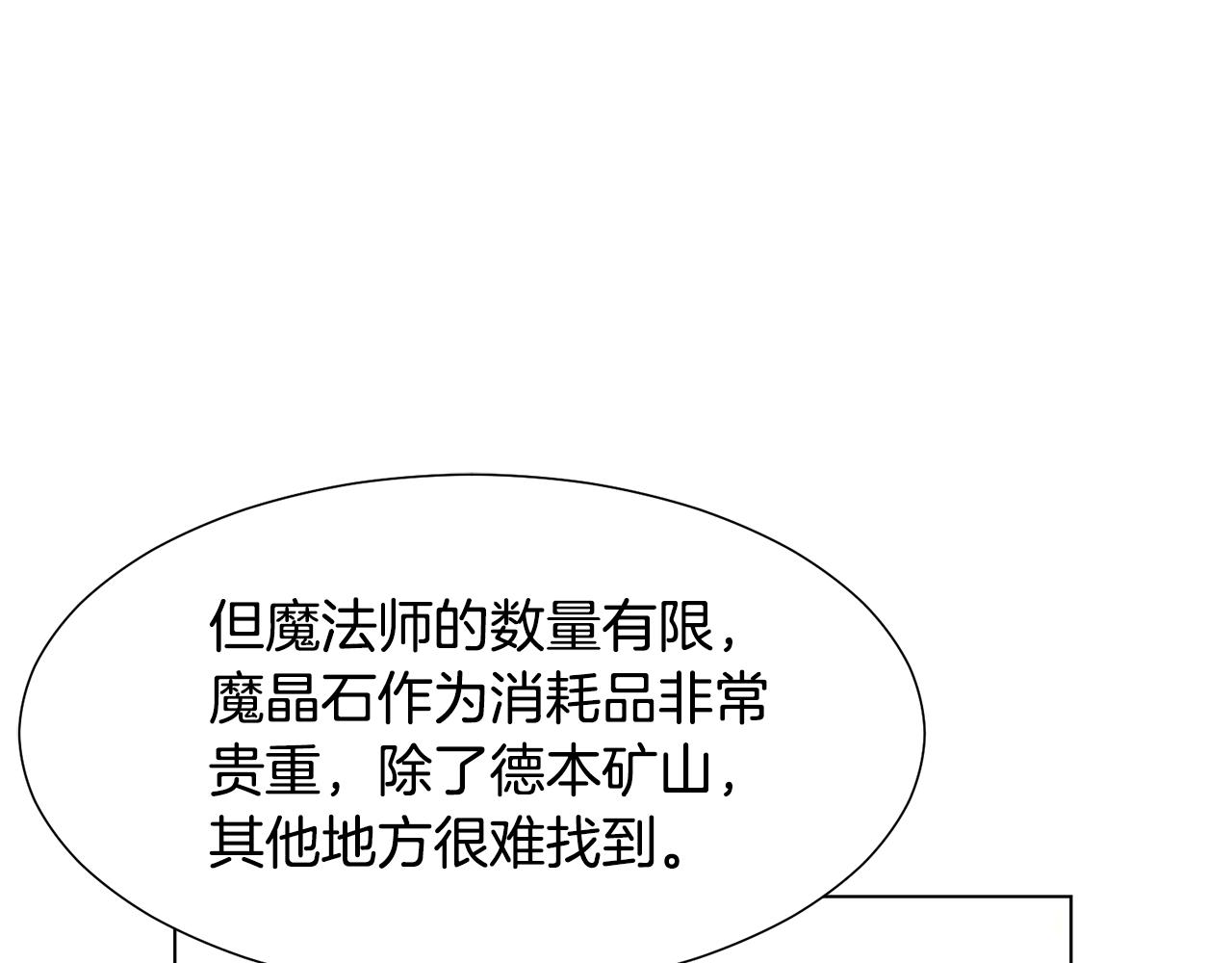第20话魔塔主119
