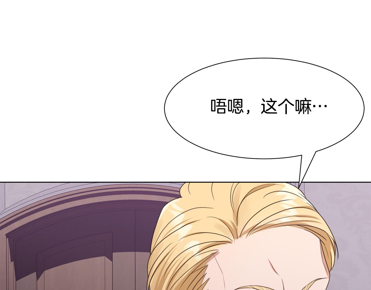 第12话 邻国的邀请91