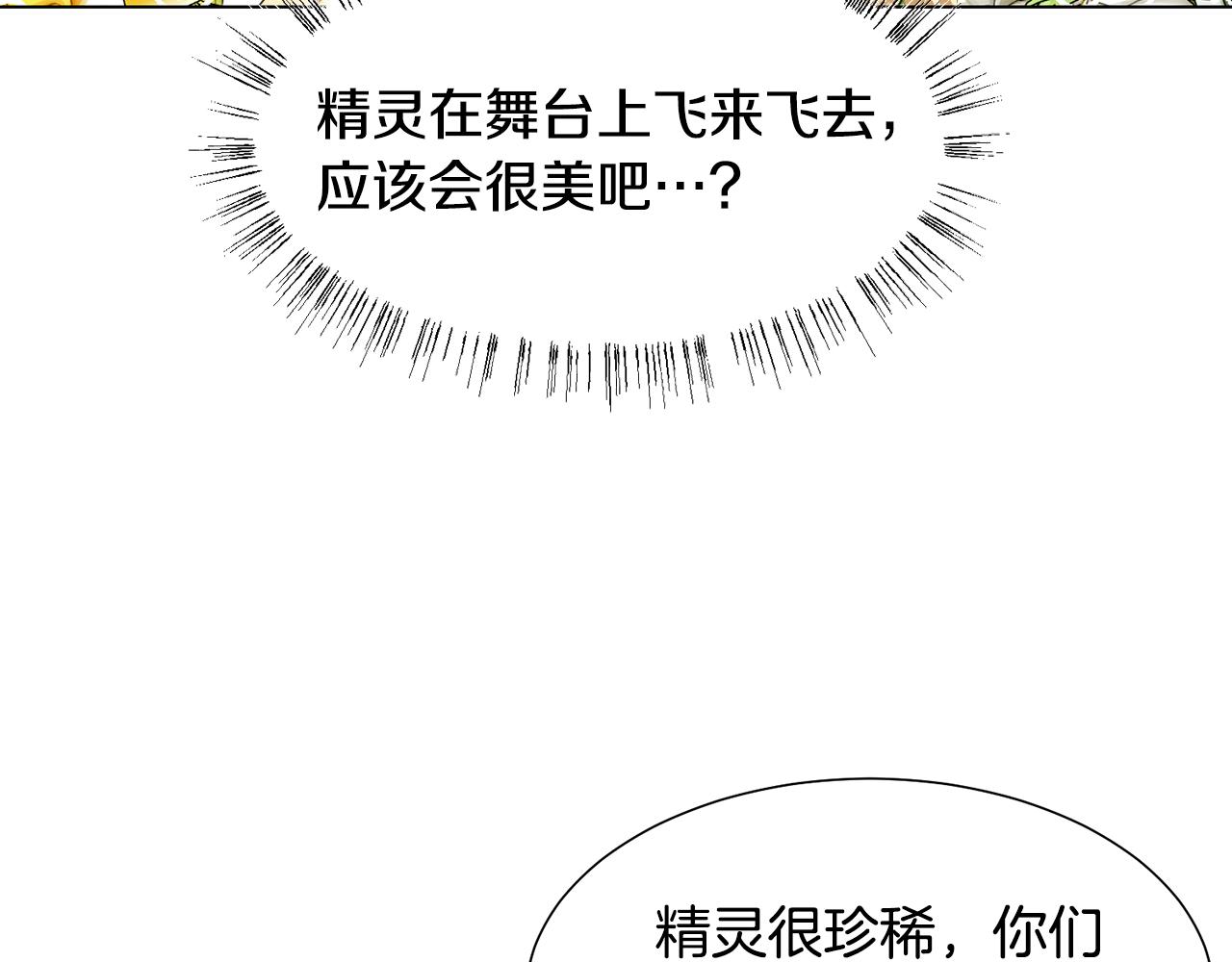 第21话精灵的祝福76