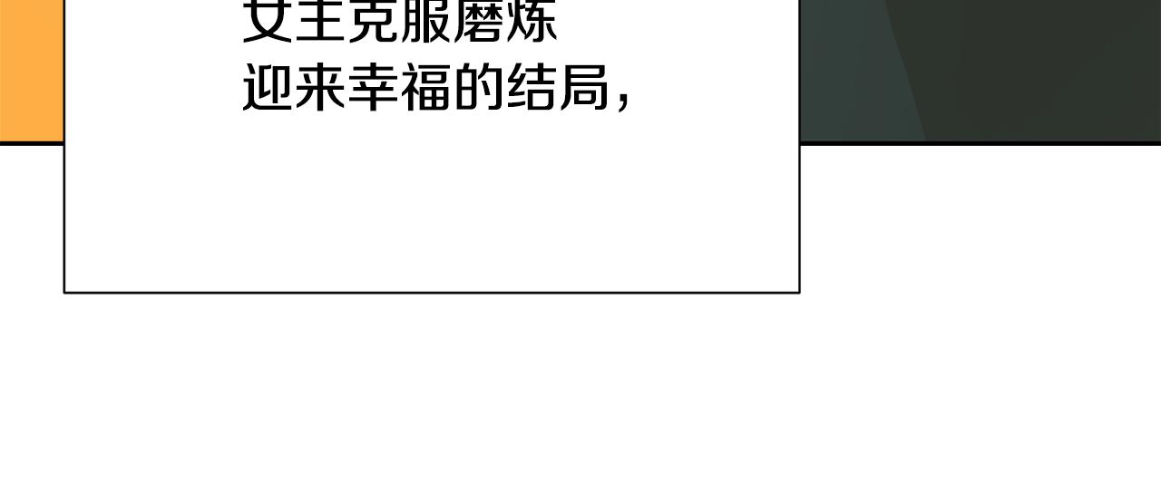 第56话 艾秀丽动摇69