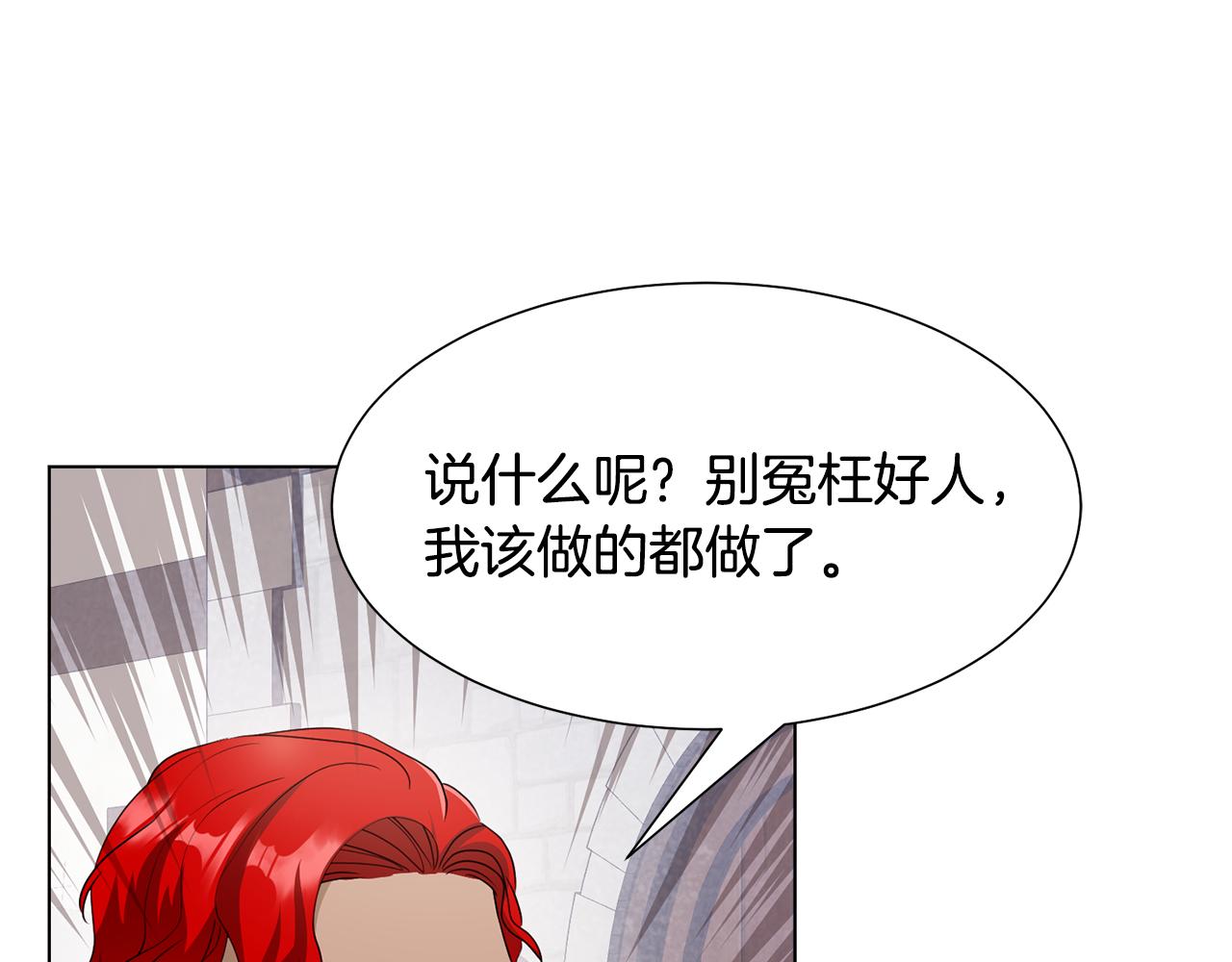 第24话冰雪王国140