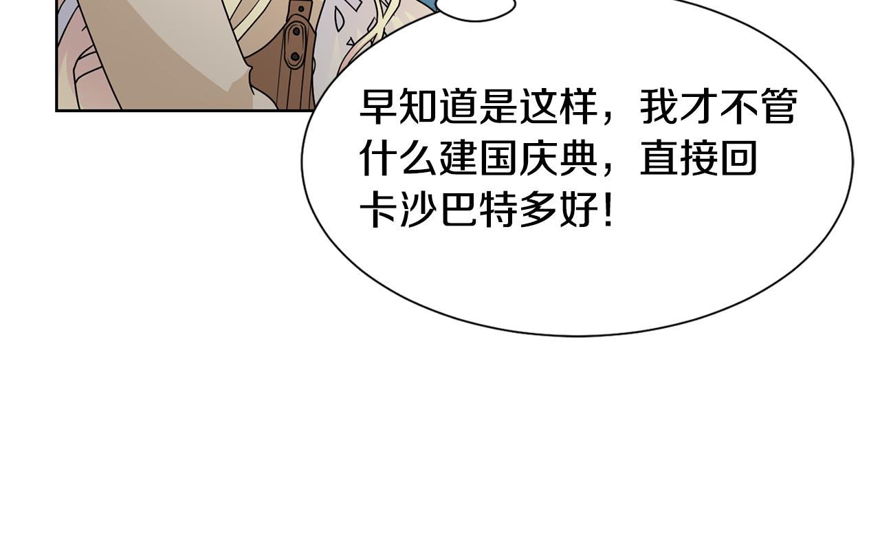 第55话 单独见面56