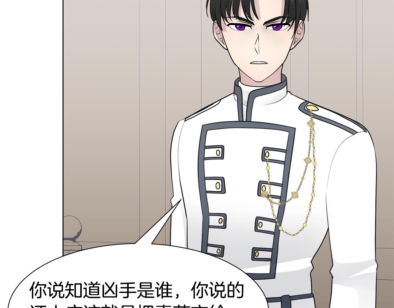 第34话 落网122