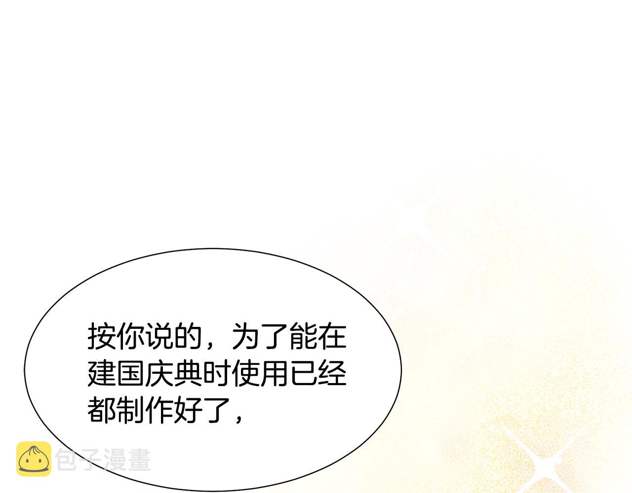 第49话 请愿降关税66