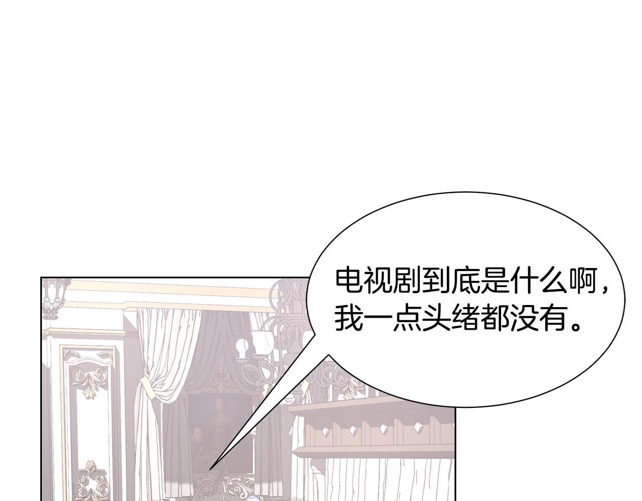 第40话 乔装出行101