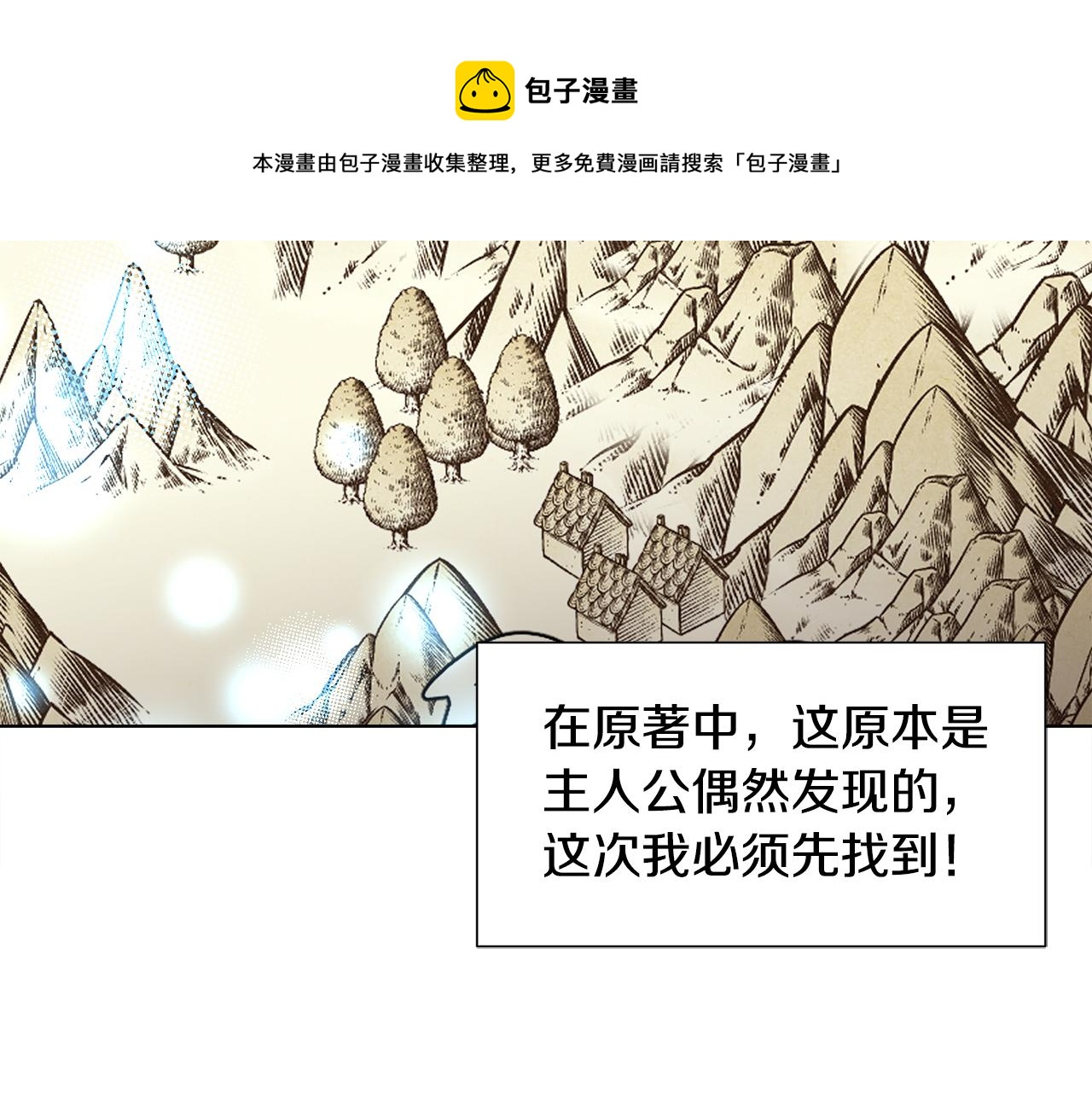 第13话 受封去领地100