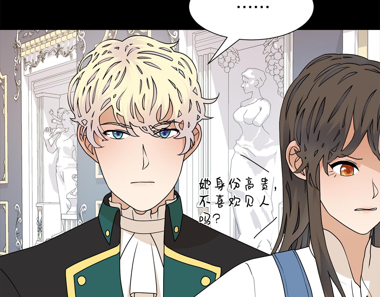 第54话 诈约艾秀丽32