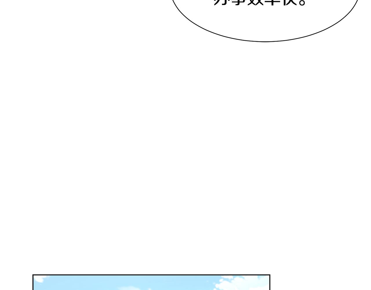 第40话 乔装出行140