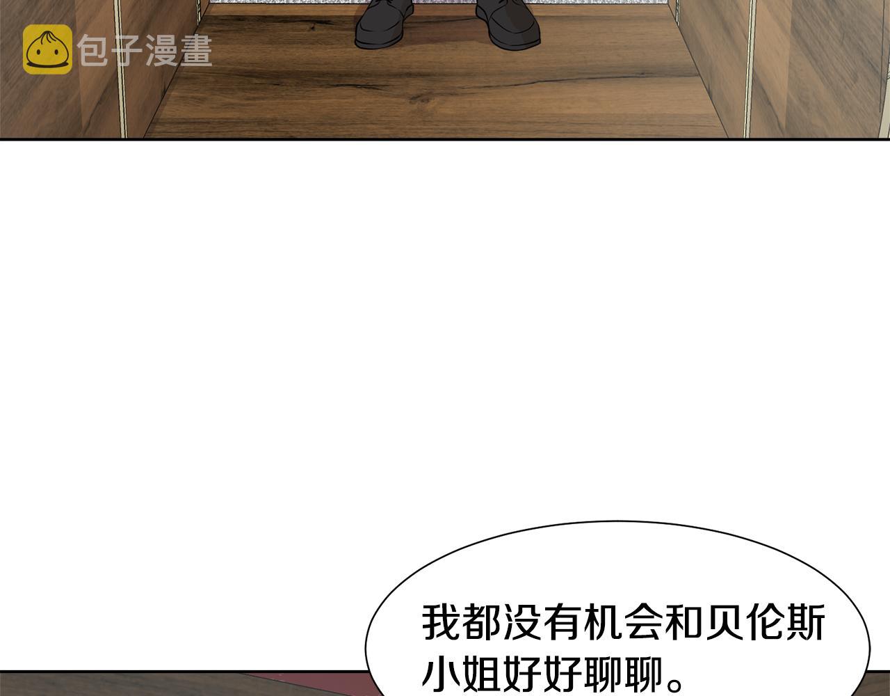第48话 伯爵的婚事114