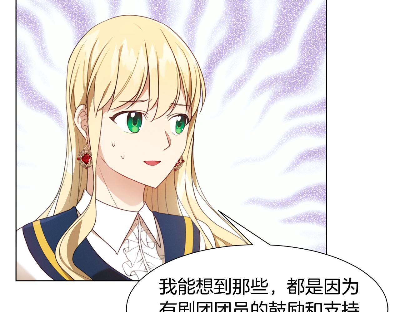 第8话 皇帝嘉奖77