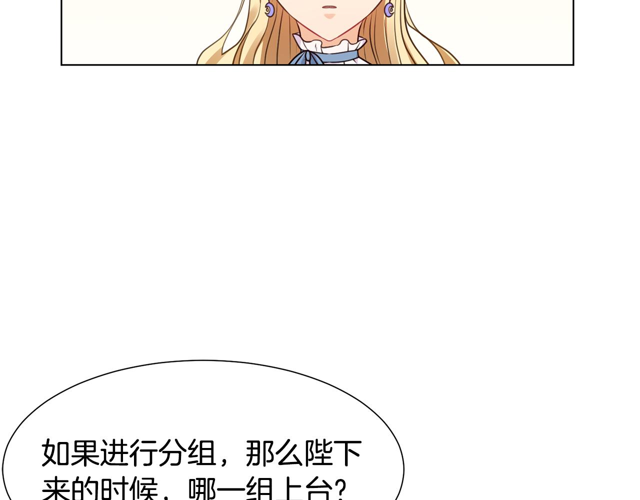 第4话 演艺圈155