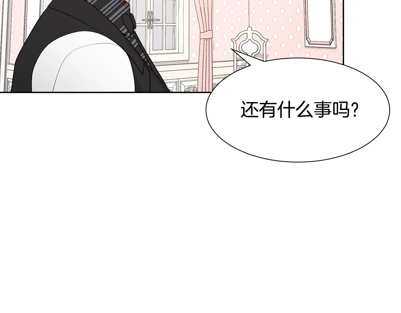 第61话 礼物大作战73