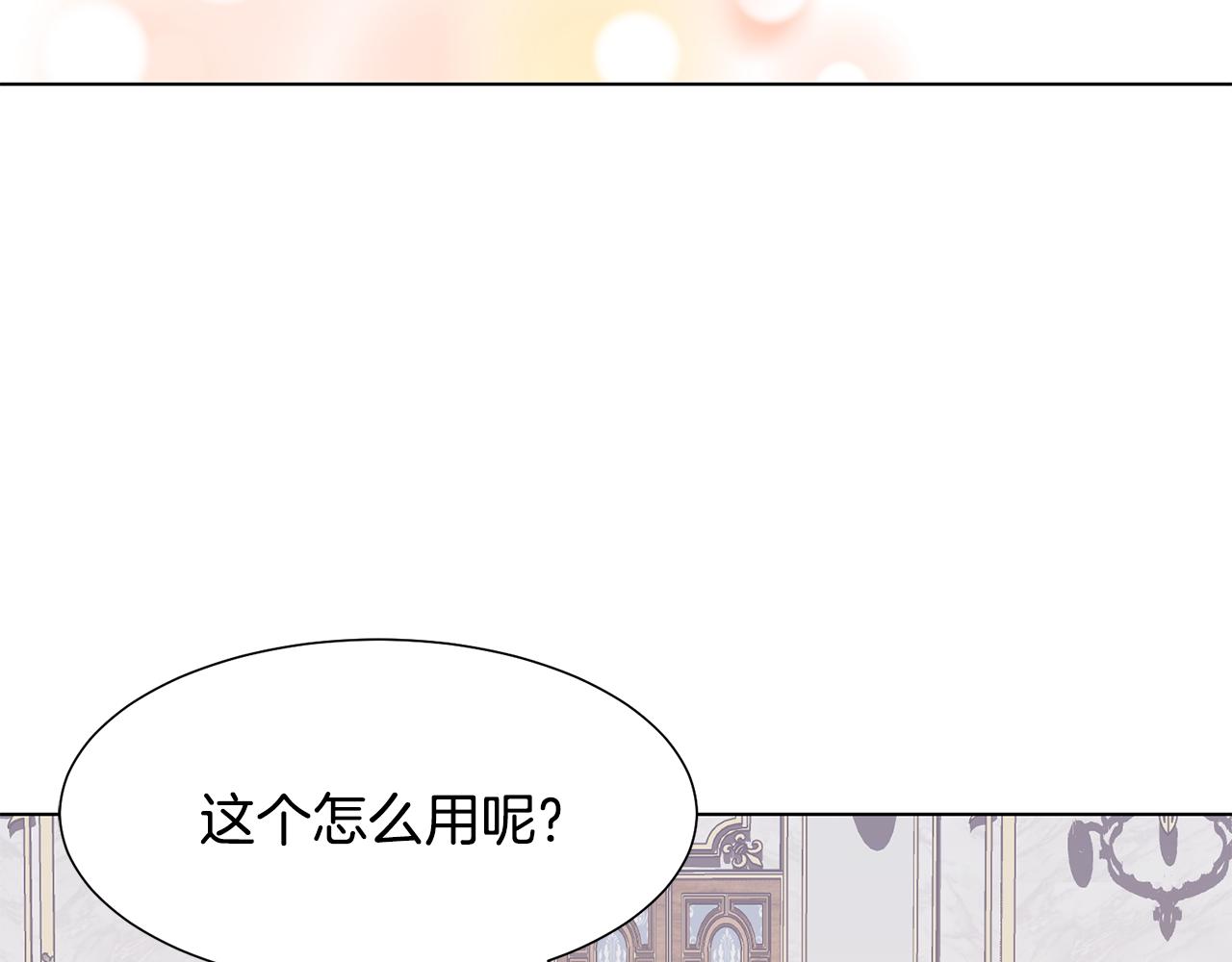 第23话魔具工坊77