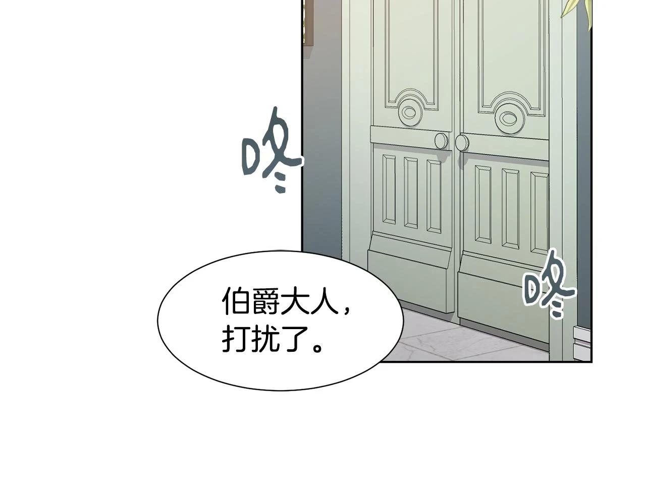 第60话 借口约见伯爵95