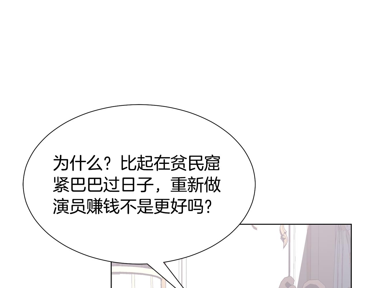 第40话 乔装出行32