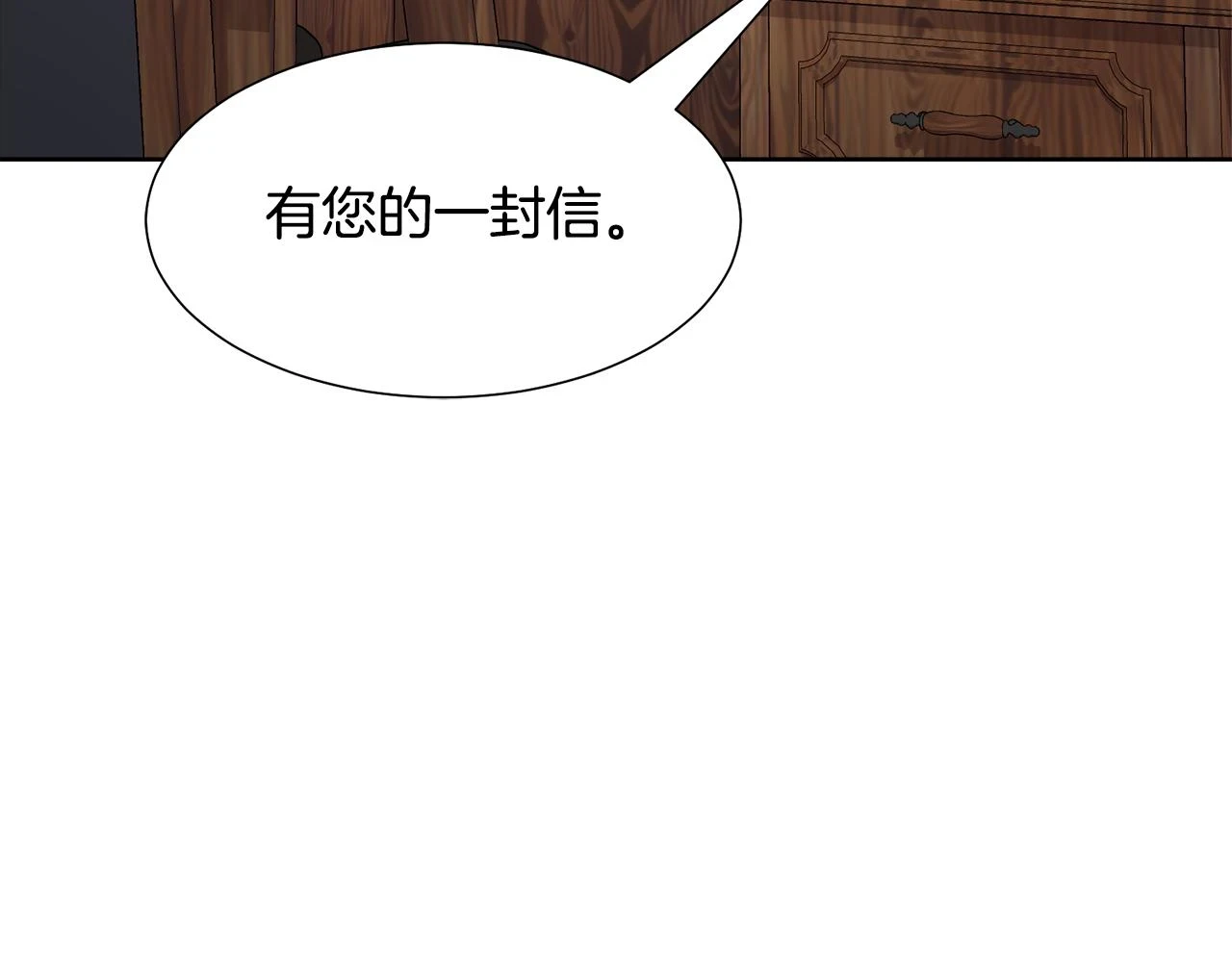 第60话 借口约见伯爵98