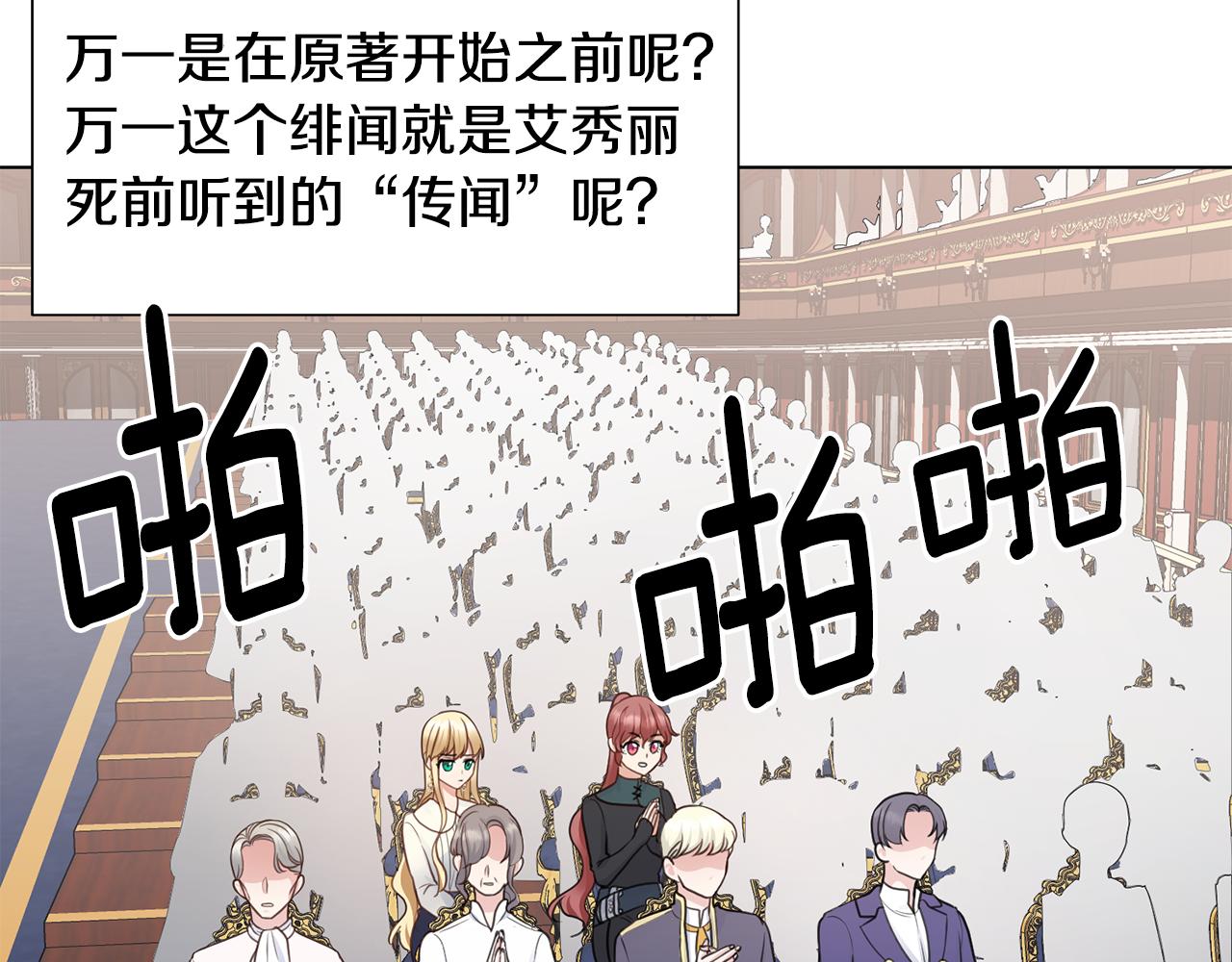 第29话计划逃跑45
