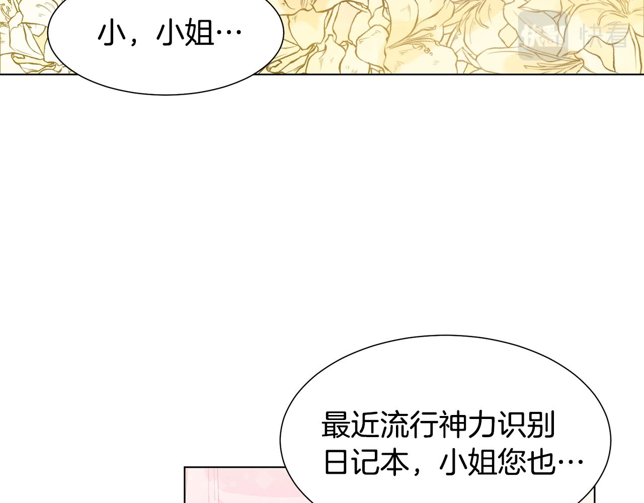 第1话 既来之则安之58