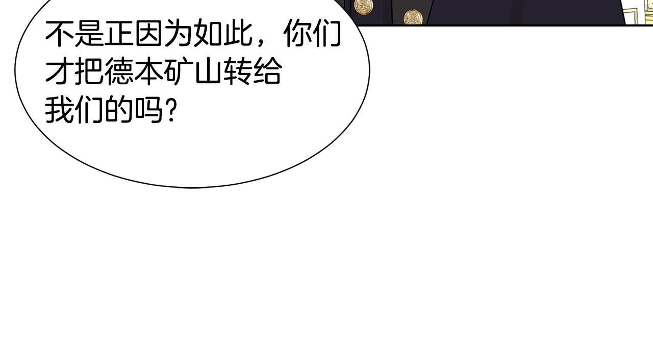 第46话 独特的咖啡124