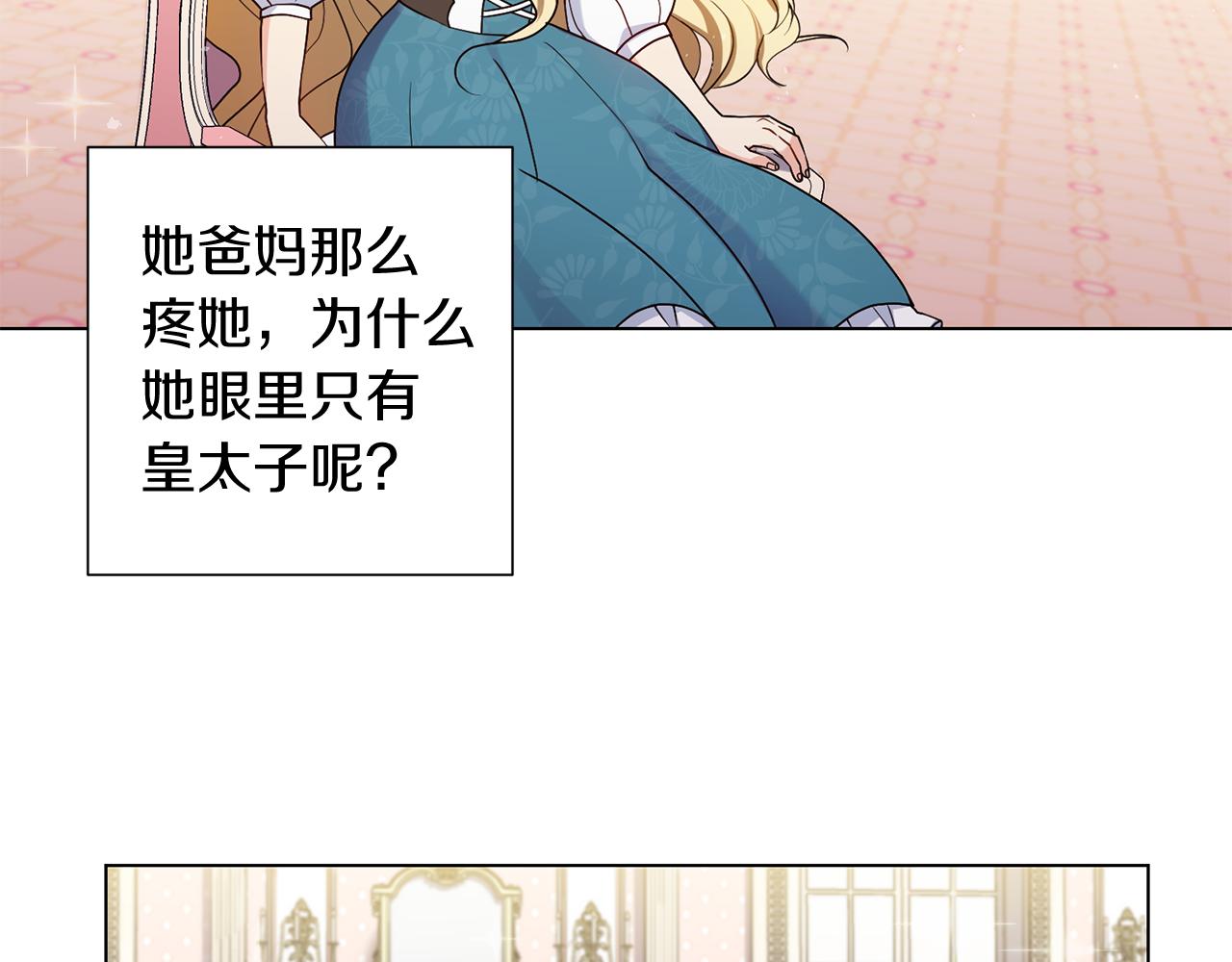 第2话 去见帅哥51