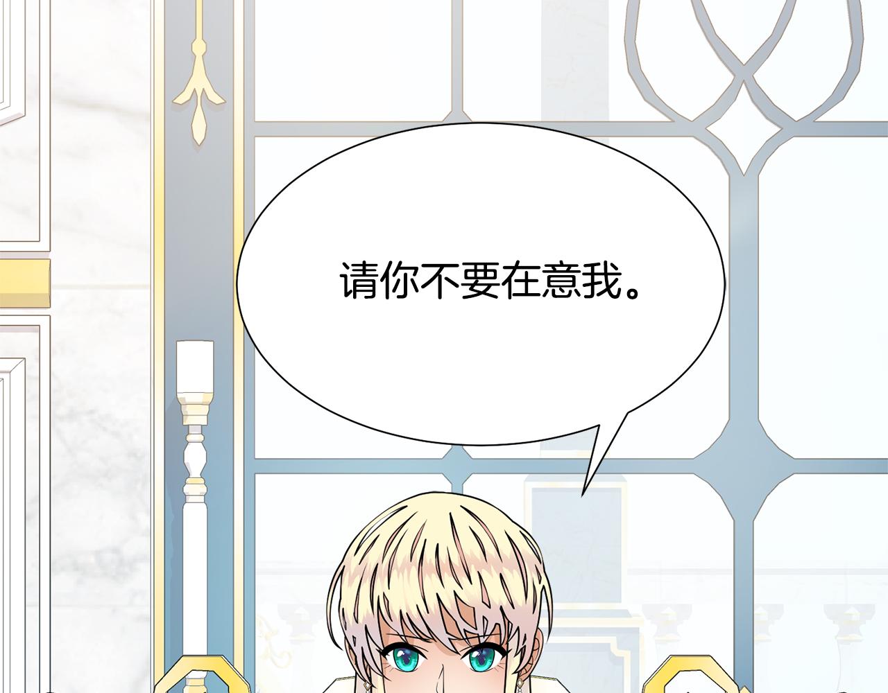 第56话 艾秀丽动摇84