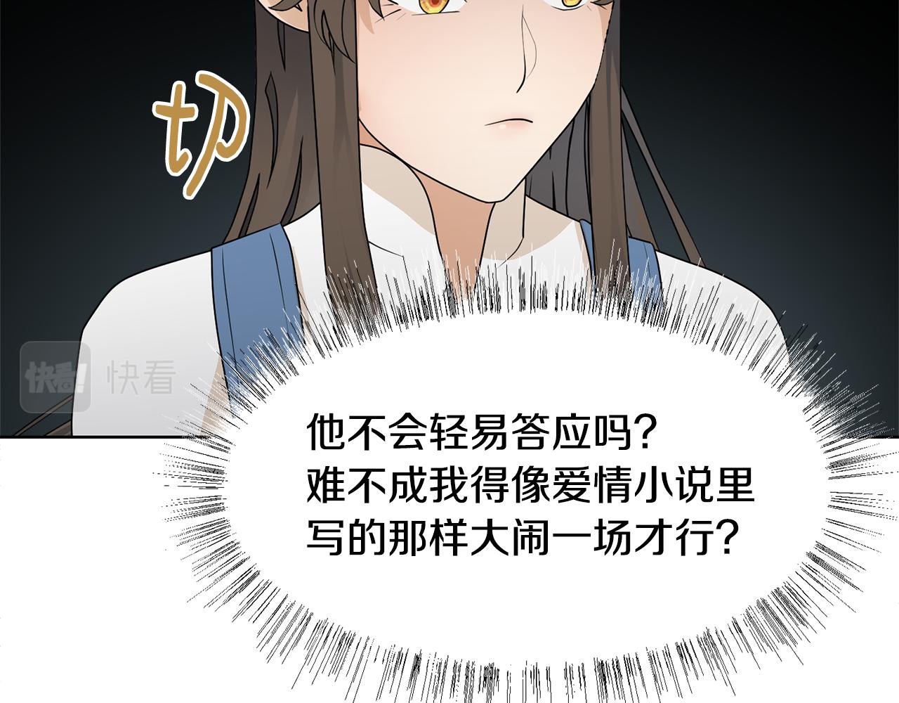 第52话 女主到来66