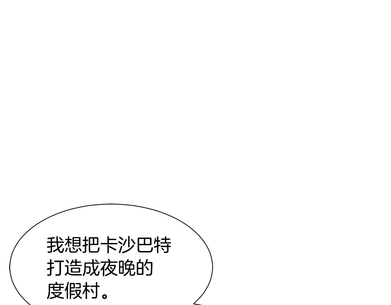第18话 发现魔晶石22