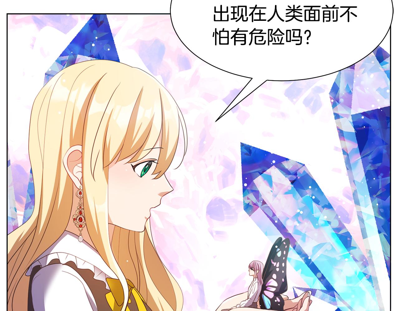 第21话精灵的祝福77