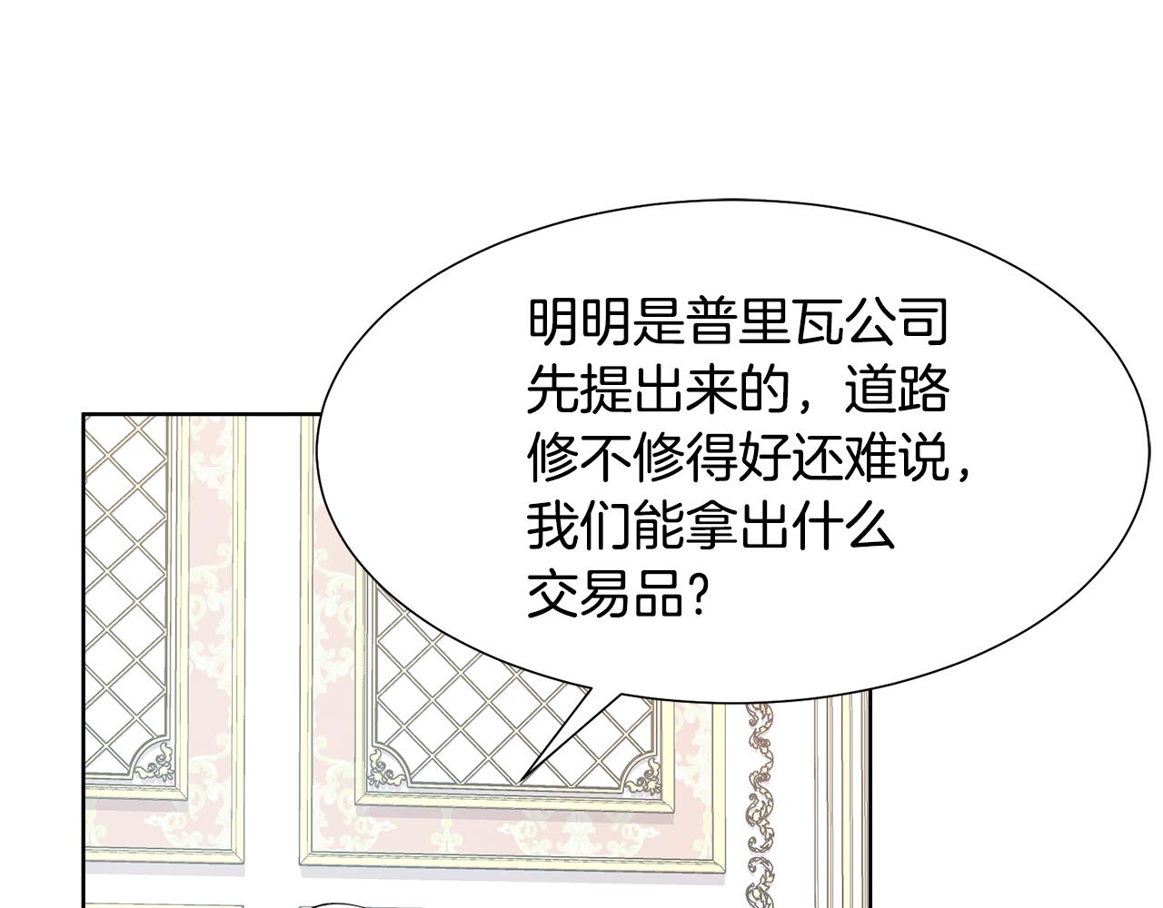 第46话 独特的咖啡70