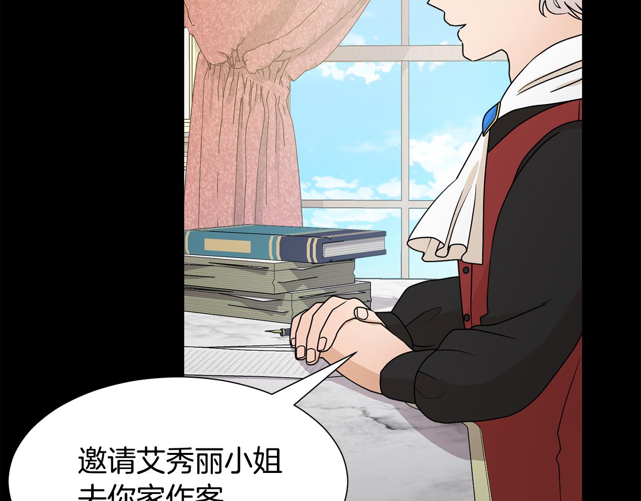 第54话 诈约艾秀丽102