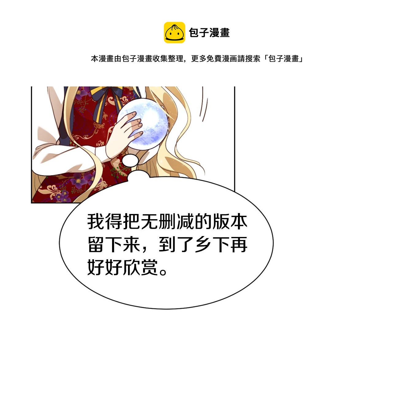第8话 皇帝嘉奖56