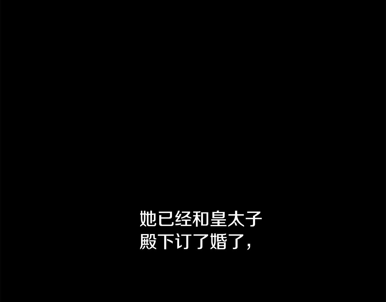 第48话 伯爵的婚事78
