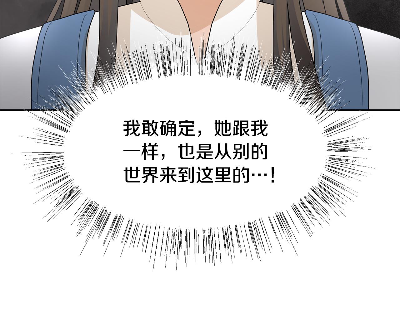 第53话 应邀见女主12