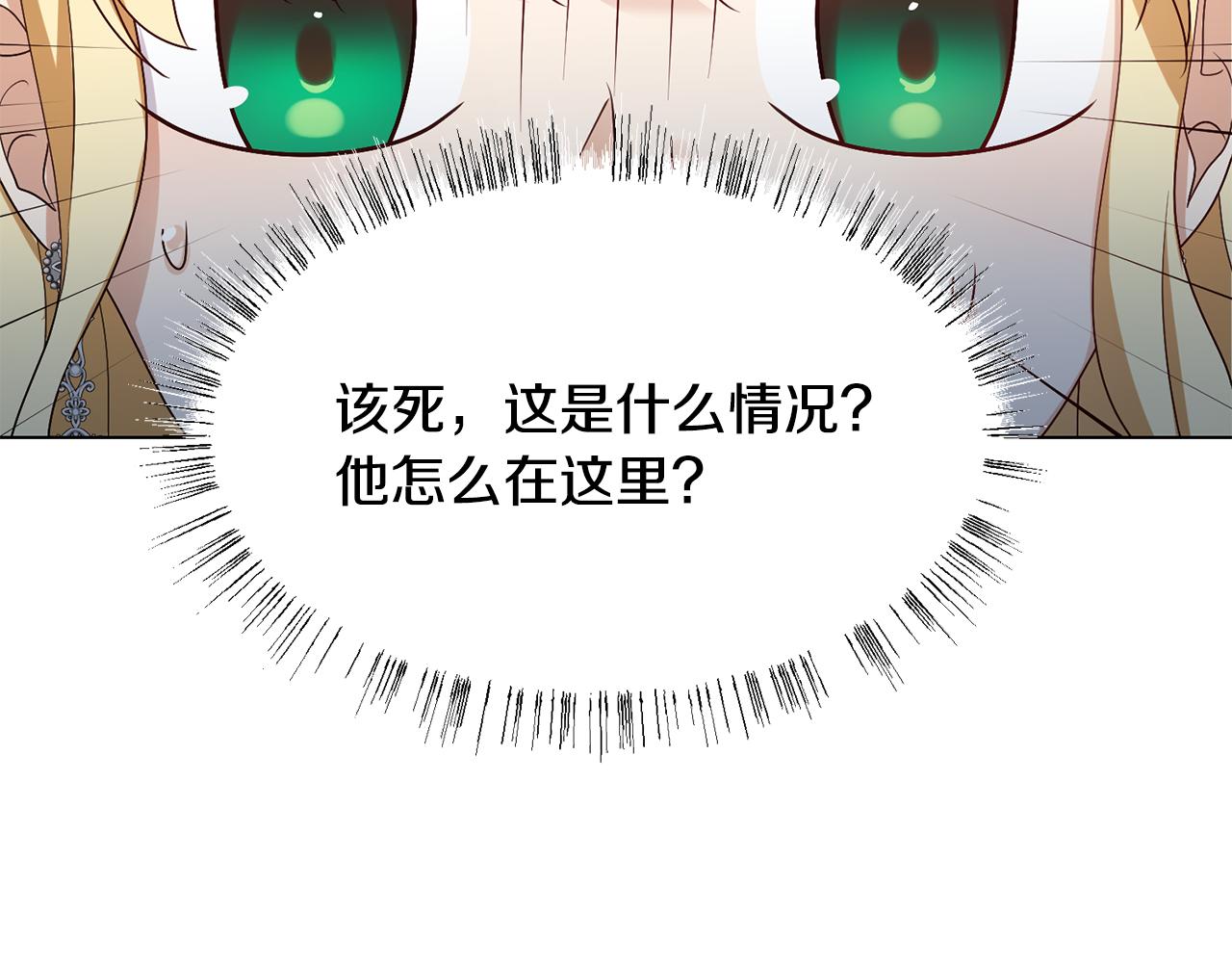 第17话 皇太子到访60