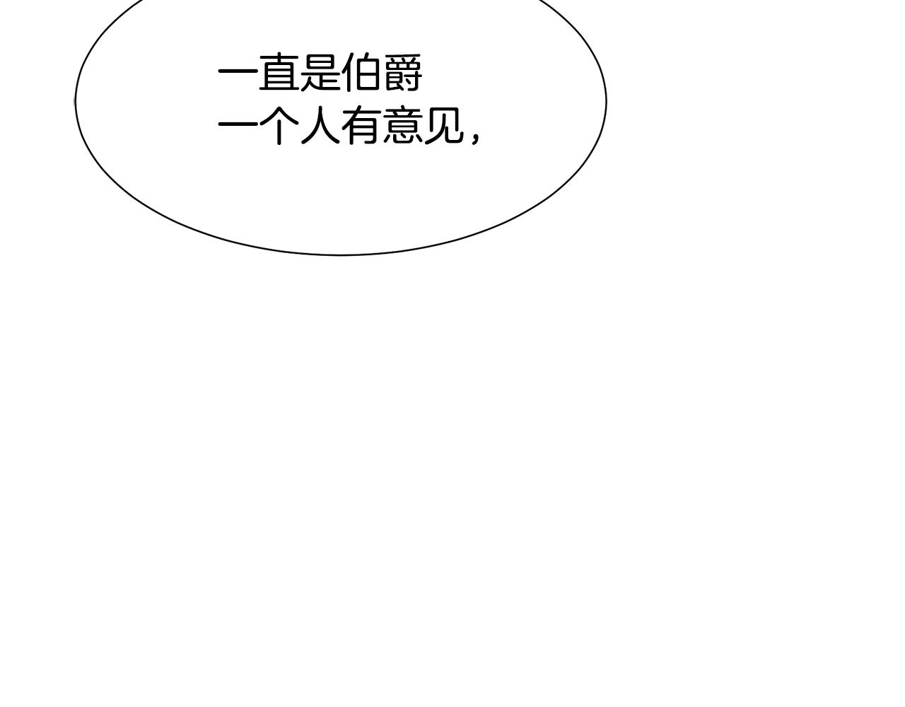 第50话 伯爵刁难155