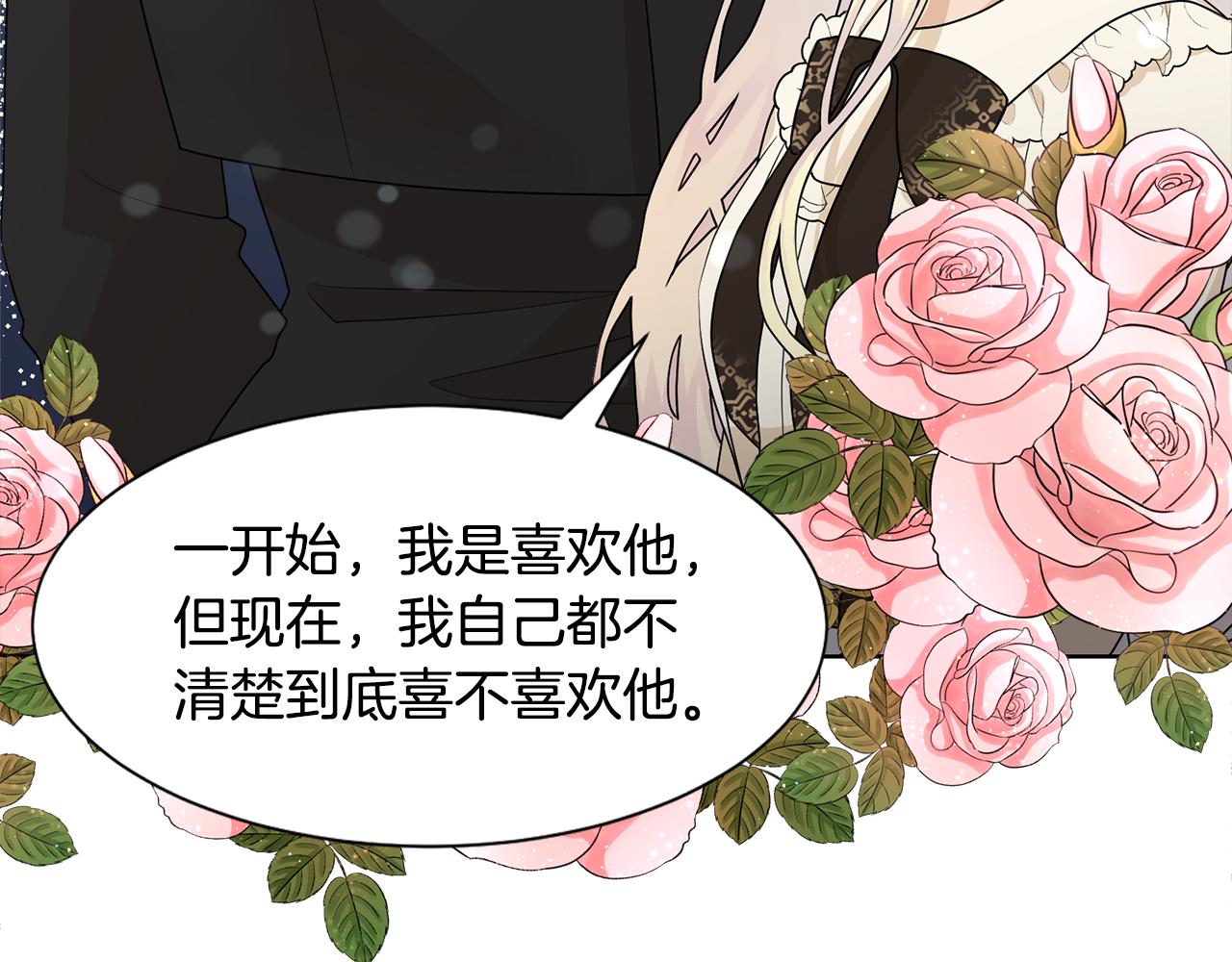 第59话 恋爱助攻79