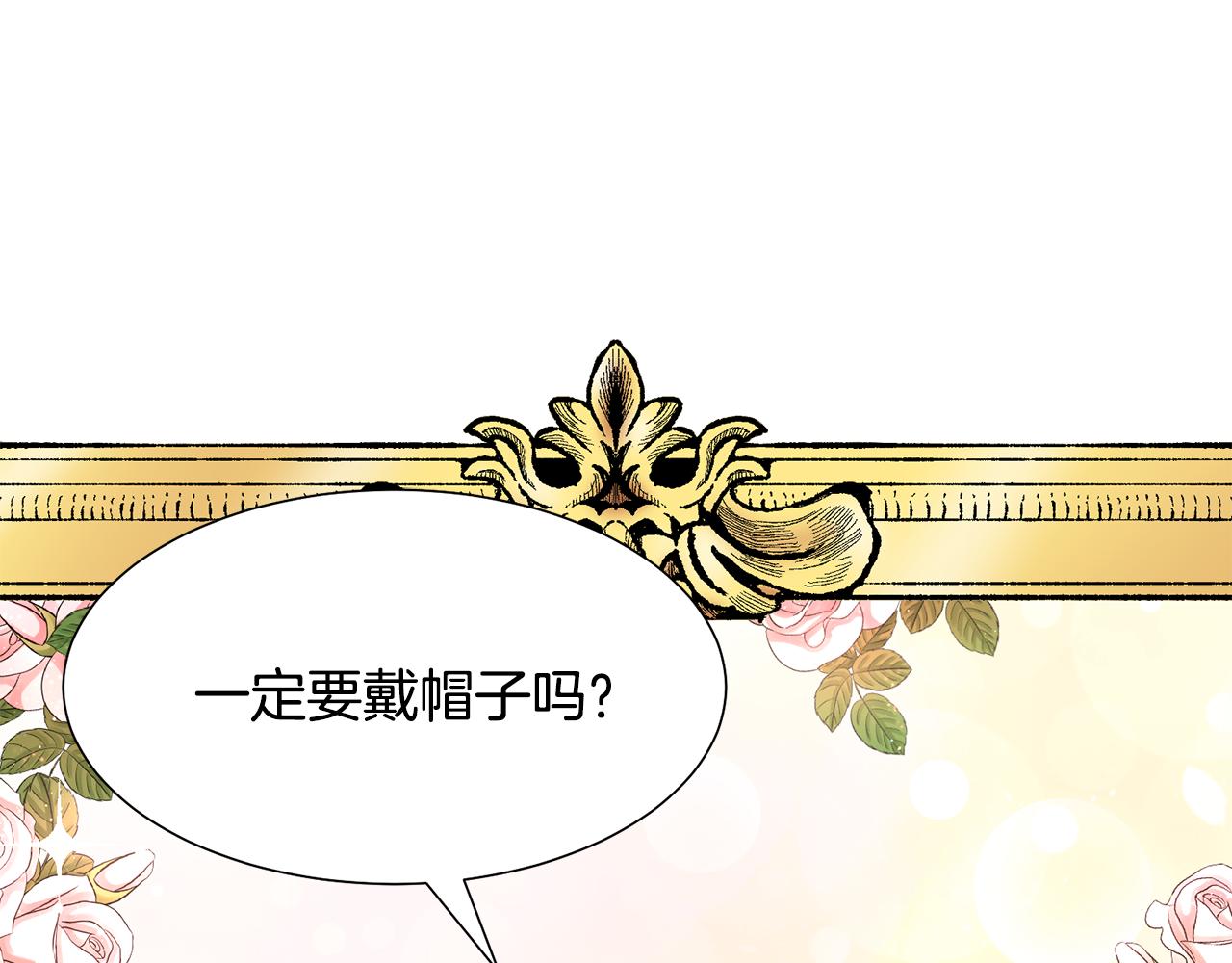 第40话 乔装出行76