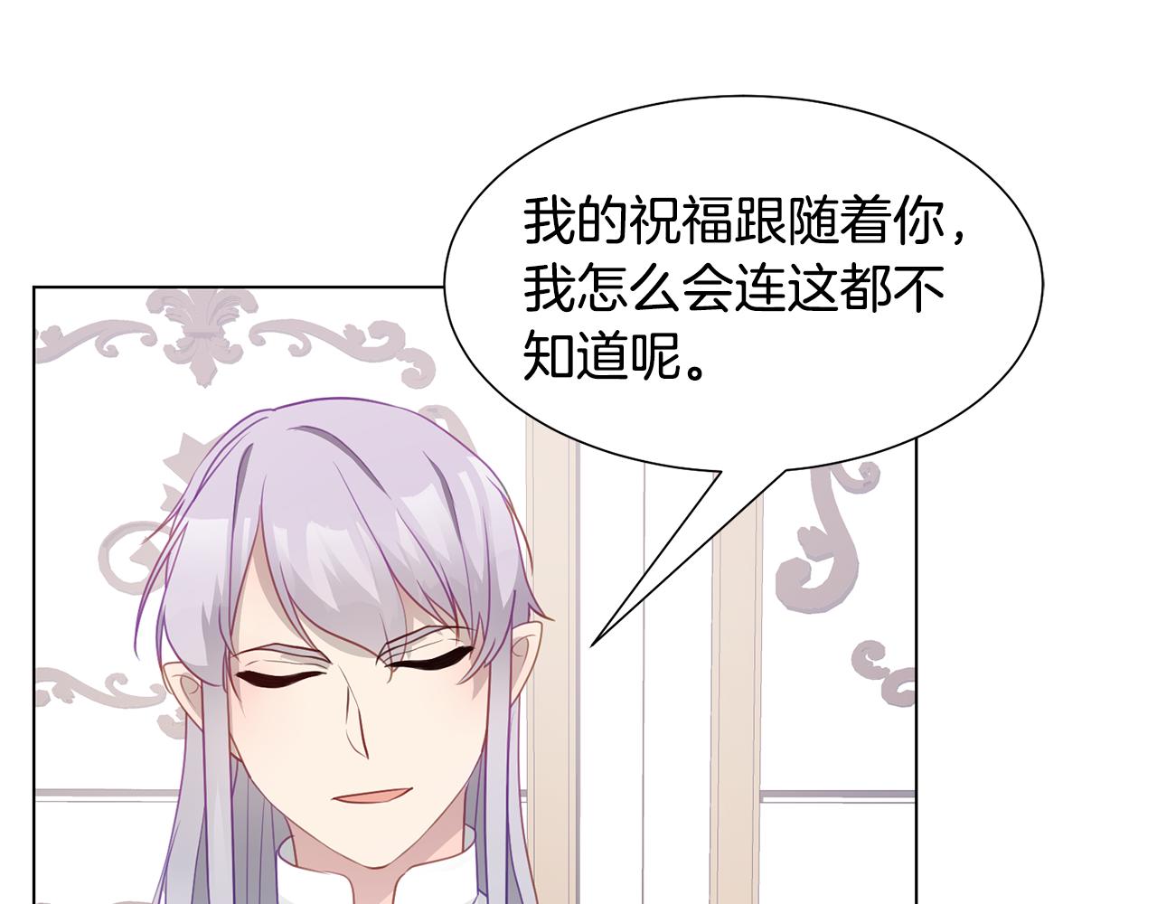第38话 重回卡沙巴特52