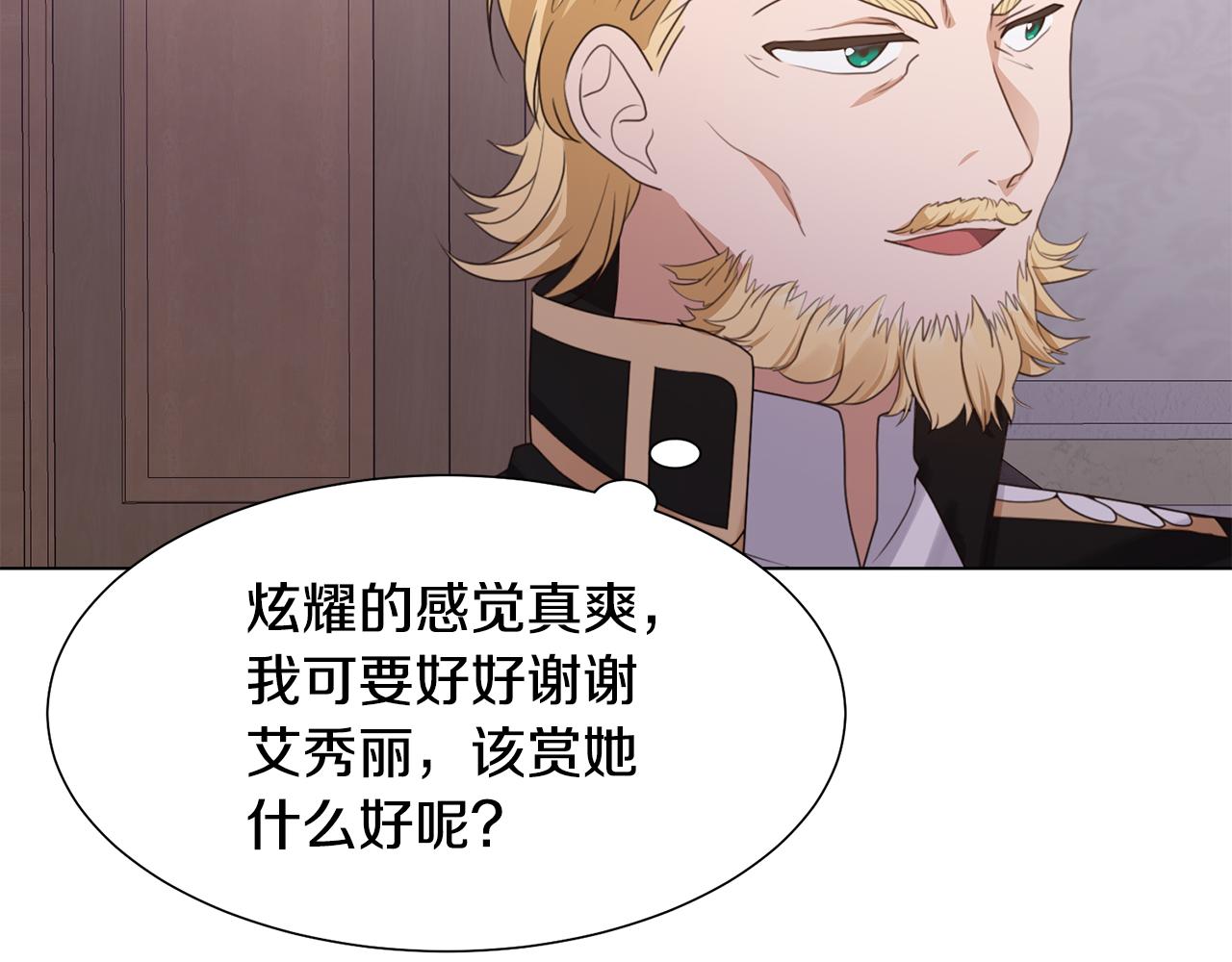 第12话 邻国的邀请92