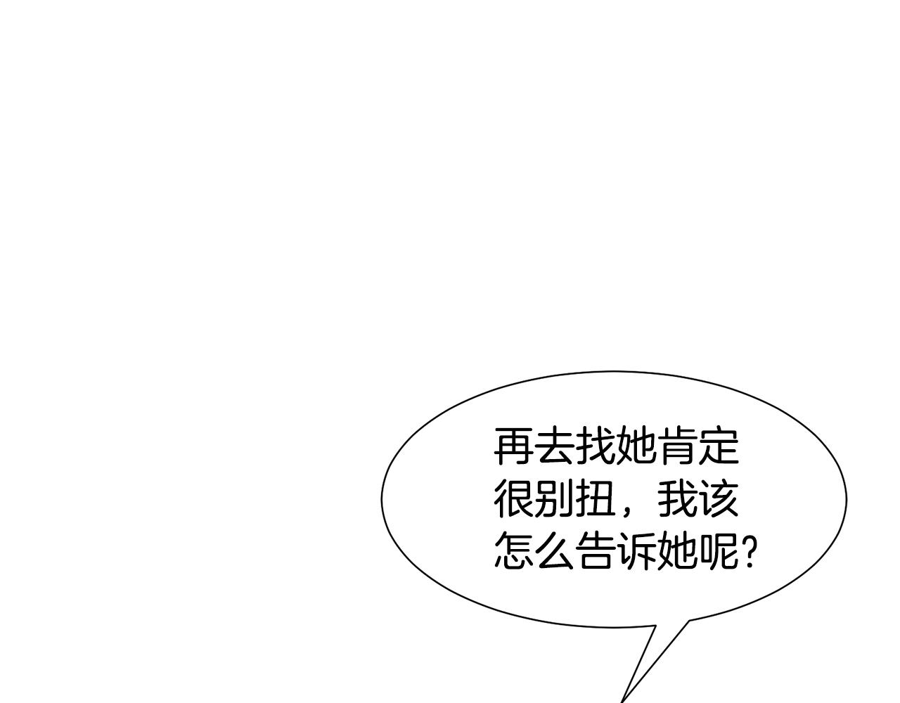 第44话 该不该交往124
