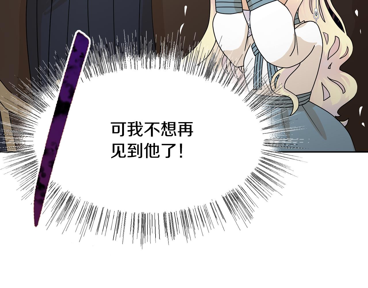 第51话 皇太子力挺85