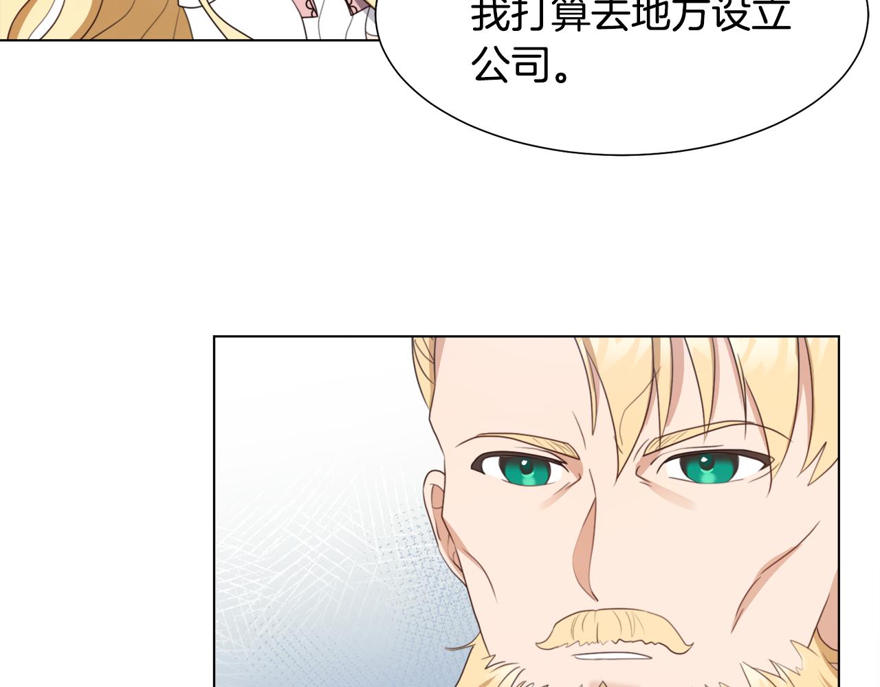第13话 受封去领地55