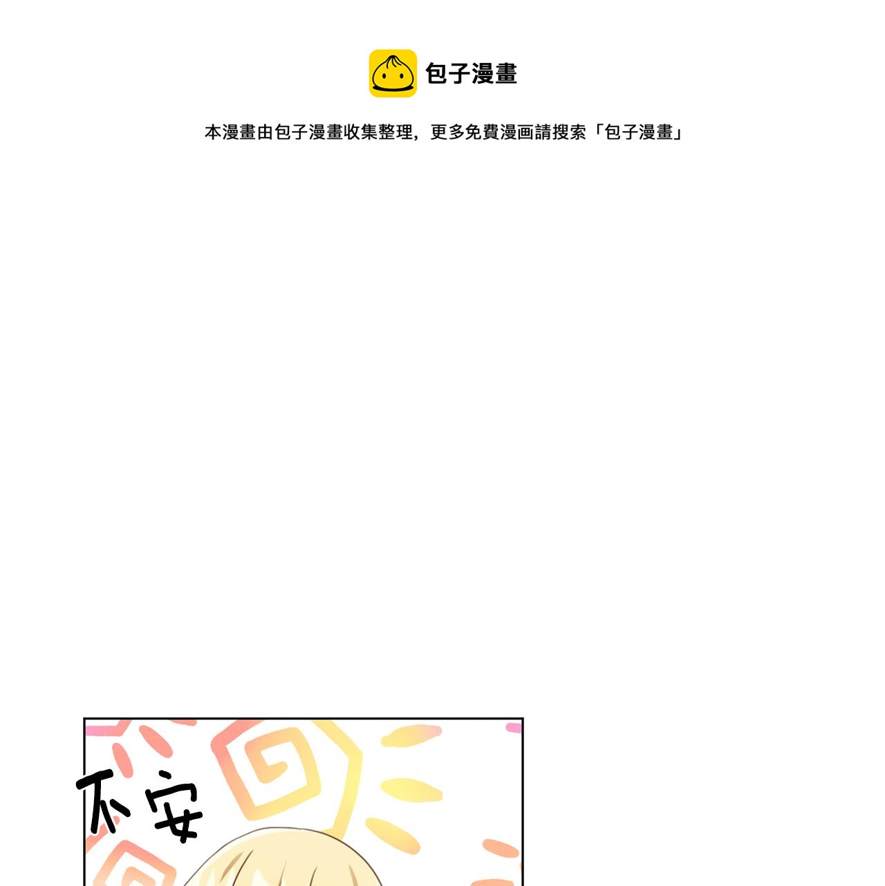 第8话 皇帝嘉奖72