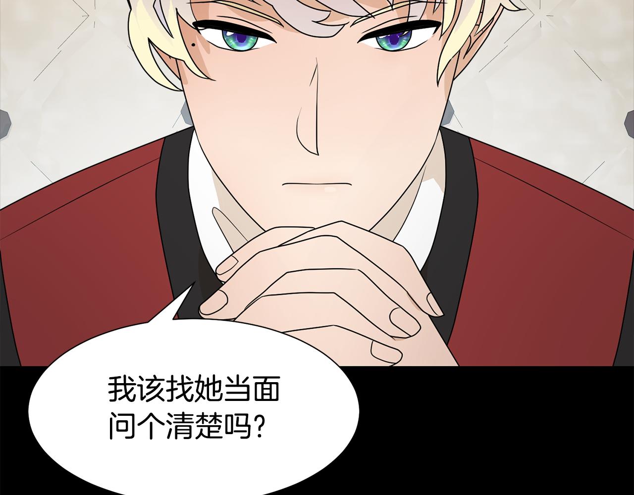 第54话 诈约艾秀丽77