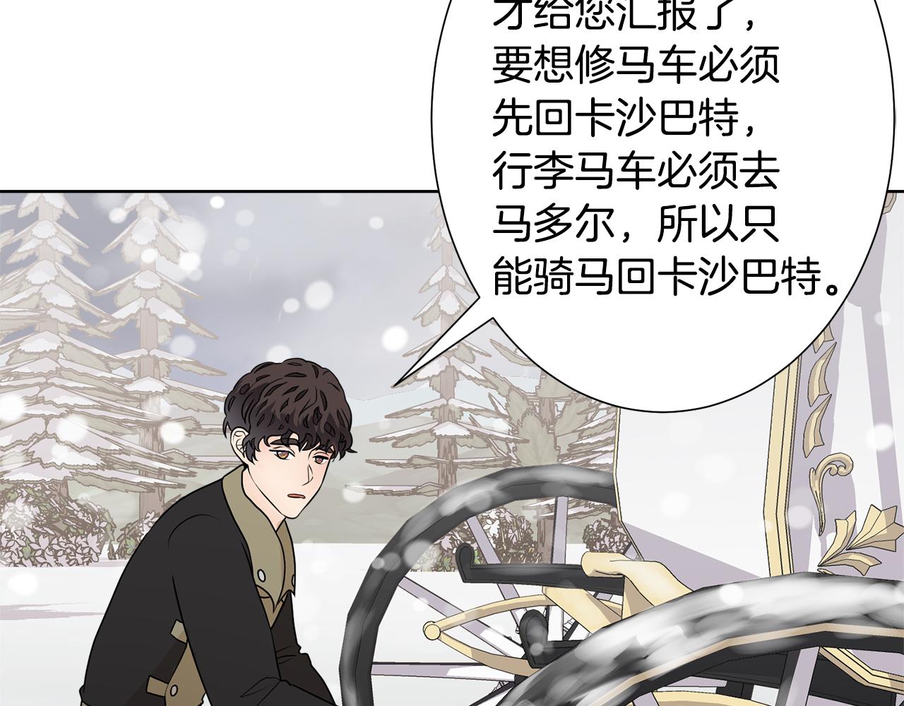 第45话 雪地同行80