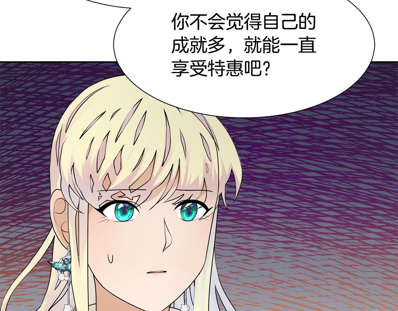 第50话 伯爵刁难128
