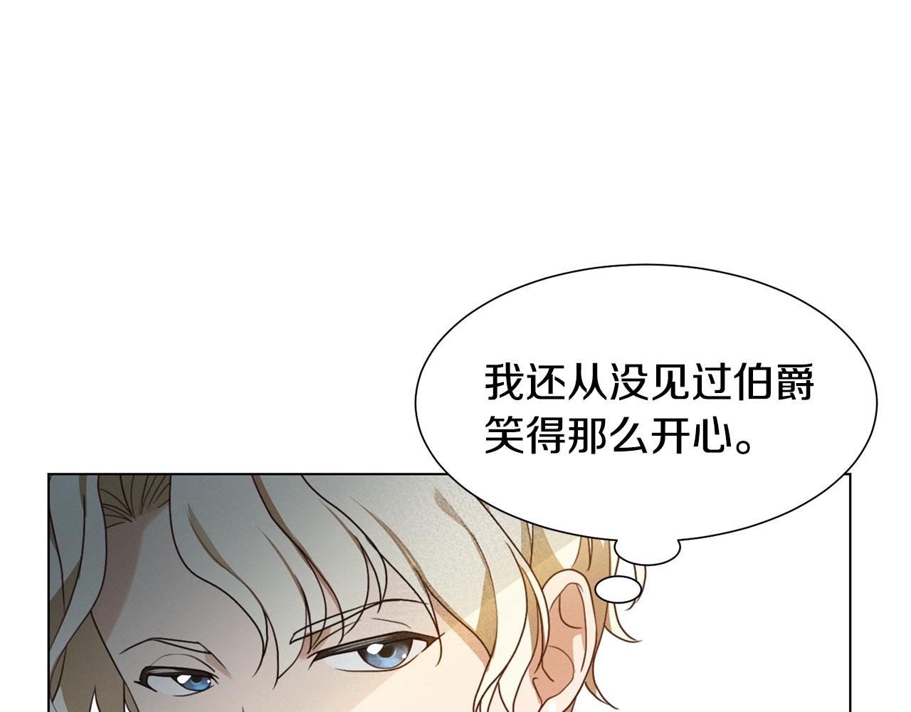 第8话 皇帝嘉奖86
