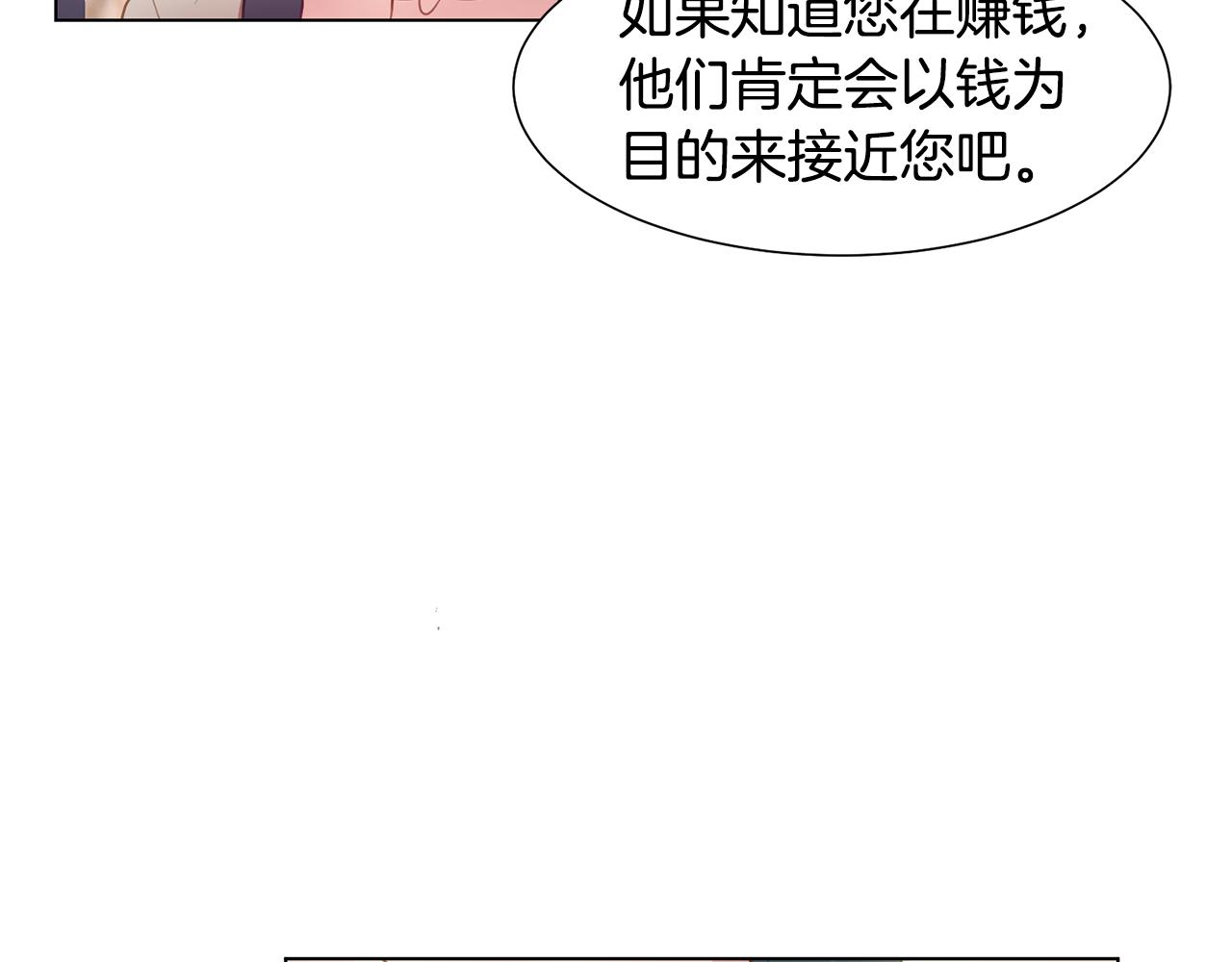 第42话 人生的失败4